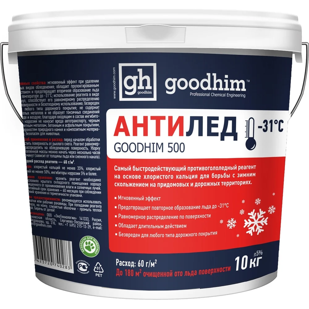 Сухой антигололедный реагент Goodhim