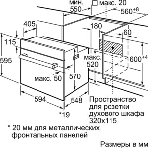 Электрический духовой шкаф Bosch HIJ557YS0R в Москвe