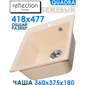 Кухонная мойка Reflection Quadra RF0243BE бежевая в Москвe