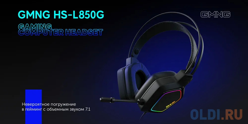 Наушники с микрофоном Оклик GMNG HS-L850G черный 2.1м мониторные оголовье (1533570) в Москвe