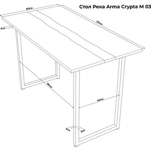 Стол Arma Crypta Река М орех/голубой 03