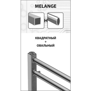 Полотенцесушитель электрический Lemark Melange П10 500x800 скрытое подключение, хром (LM49810E, LM0101C) в Москвe