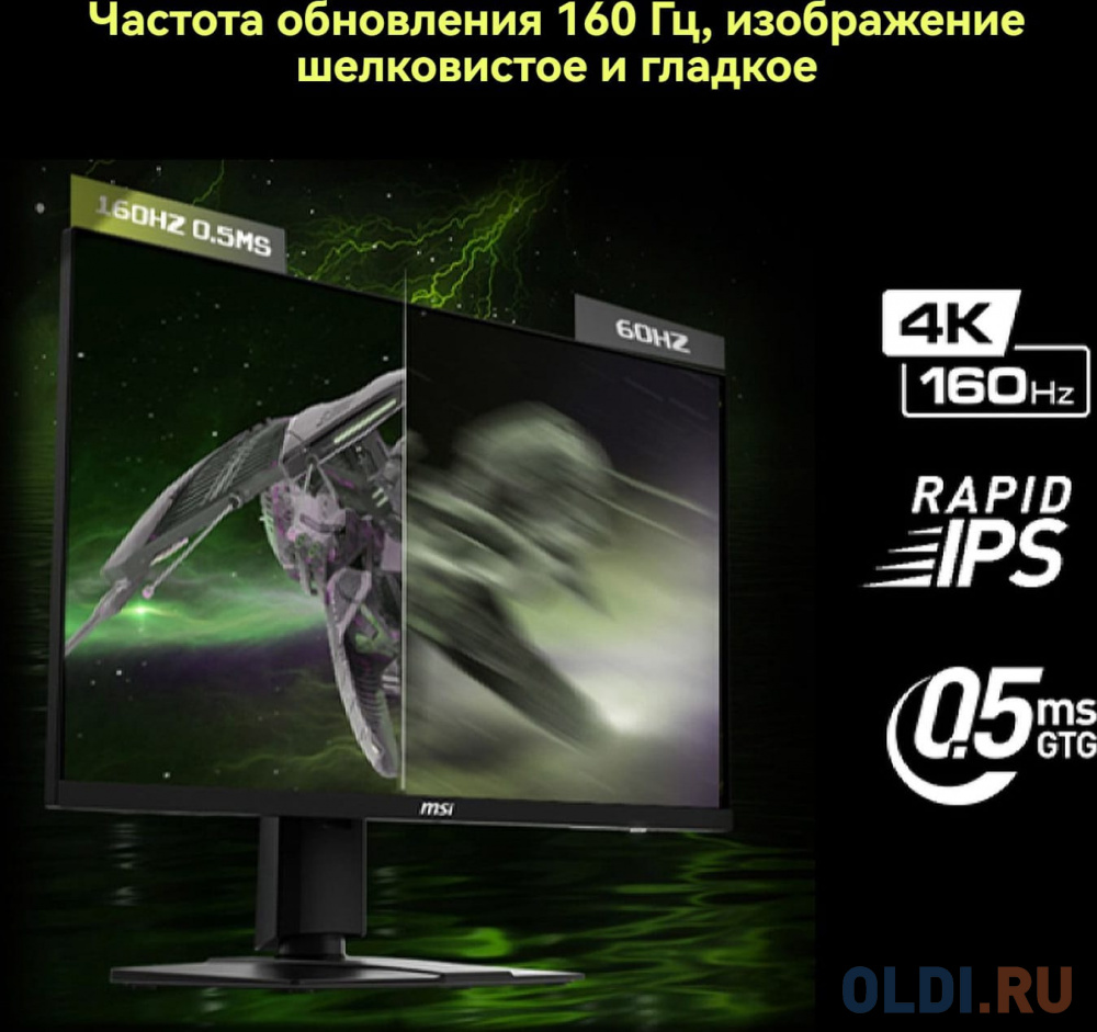 Монитор 27" MSI MAG 274UPF E2