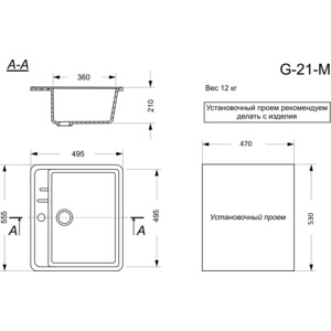 Кухонная мойка GranAlliance GA-21m темно-серый 309 (GA-21m-309)