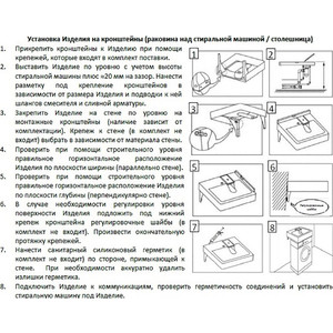 Раковина над стиральной машиной Stella Polar Корини 60х50 с кронштейнами (SP-00000237)