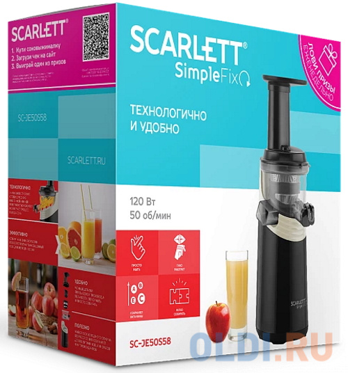 Соковыжималка шнековая Scarlett SC-JE50S58 120Вт рез.сок.:400мл. черный