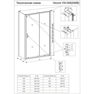 Душевой уголок Veconi Rovigo RV-046 100х110 прозрачный, хром (RV046-100110-01-C5) в Москвe