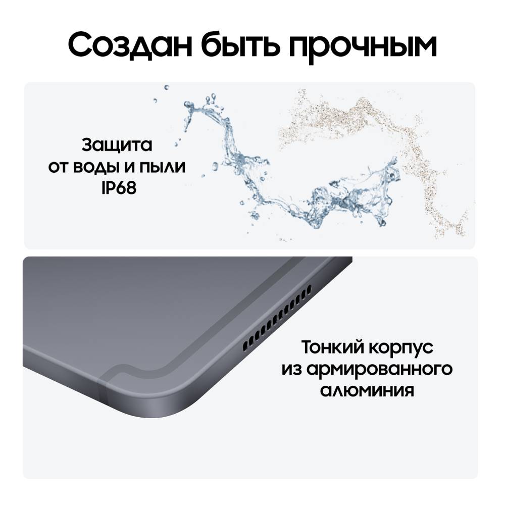 Планшет Samsung