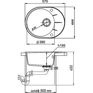 Кухонная мойка Ewigstein Rund R-45F иней