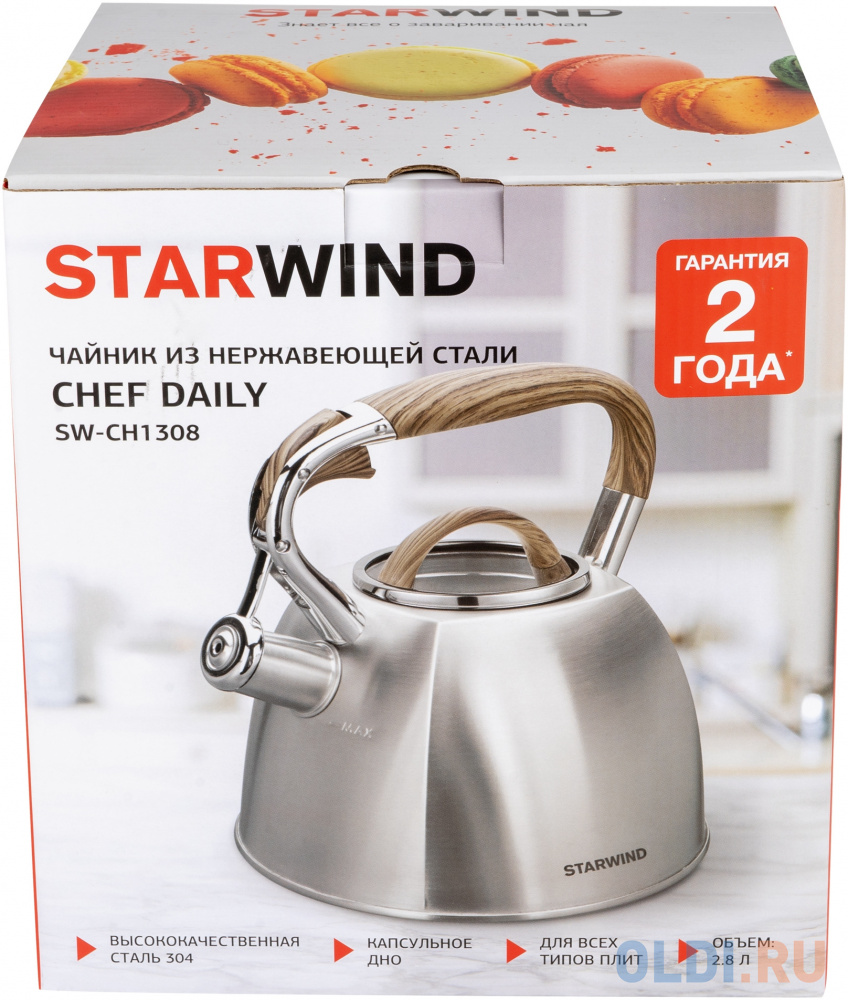 Чайник металлический Starwind Chef Daily 2.8л. серый (SW-CH1308)