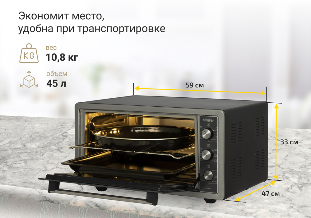 Мини-печь Simfer M4577 серия Albeni Plus Comfort, 6 режимов, конвекция, гриль в Москвe