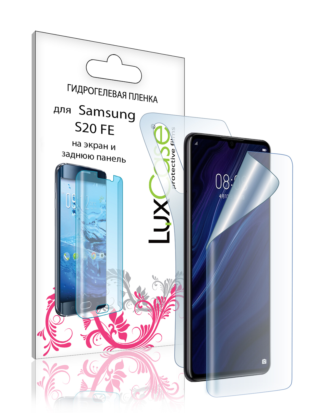 Пленка гидрогелевая LuxCase для Samsung Galaxy S20 FE Front and Back 0.14mm Transparent 86078