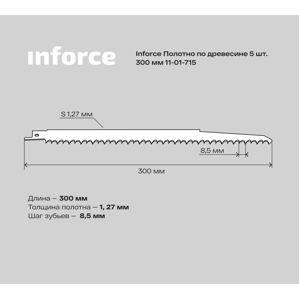 Полотно по древесине Inforce