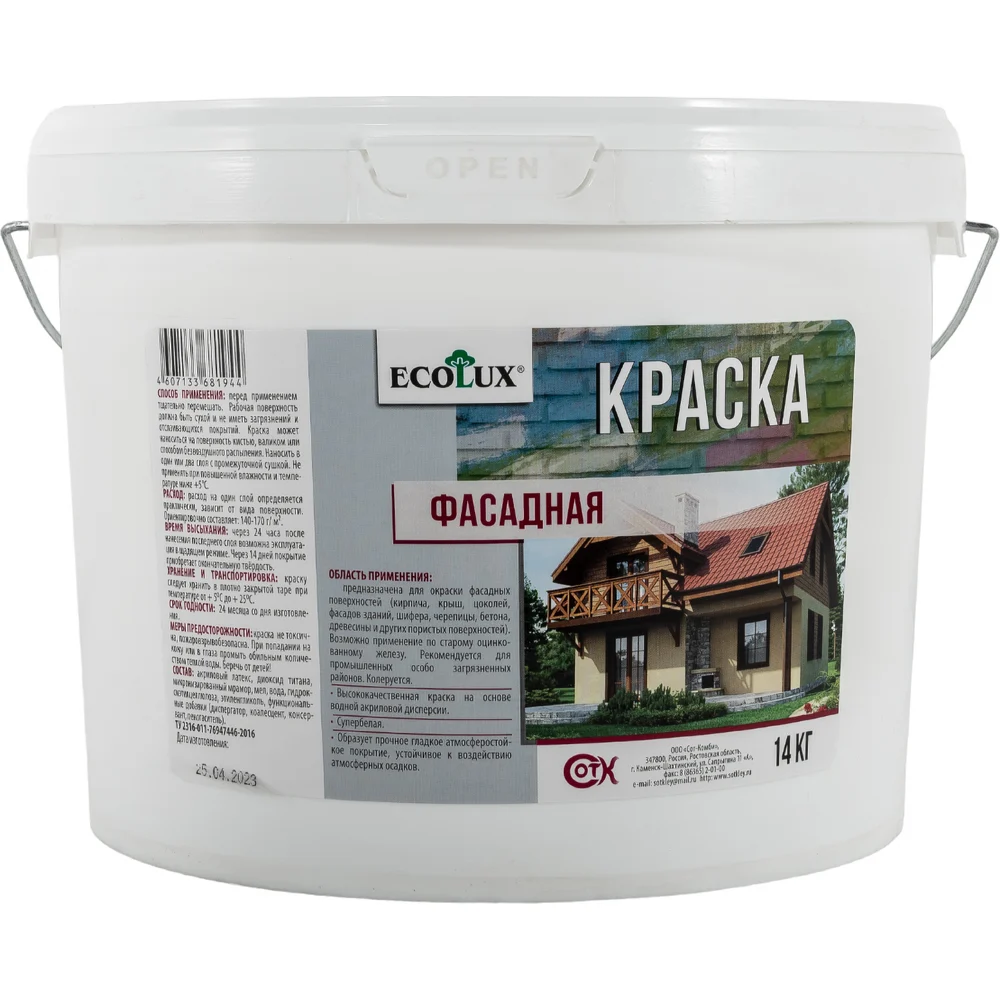 Фасадная краска Ecolux