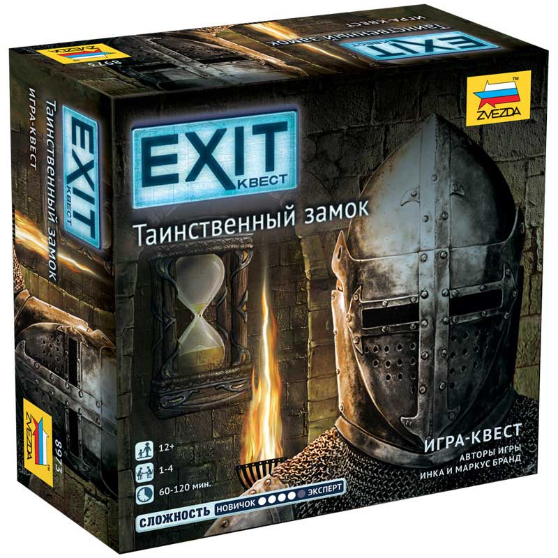 Настольная игра Звезда "Exit.Таинственный замок" 8973 в Москвe