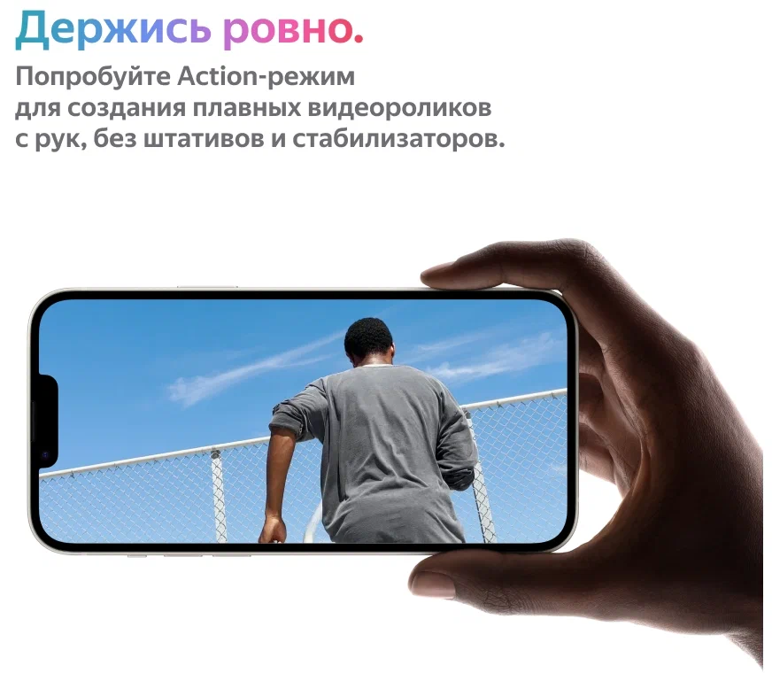 Смартфон Apple в Москвe