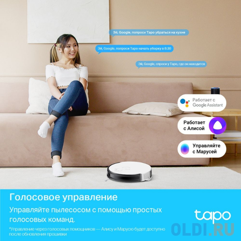 Пылесос-робот TP-Link Tapo RV10 Plus 25Вт белый