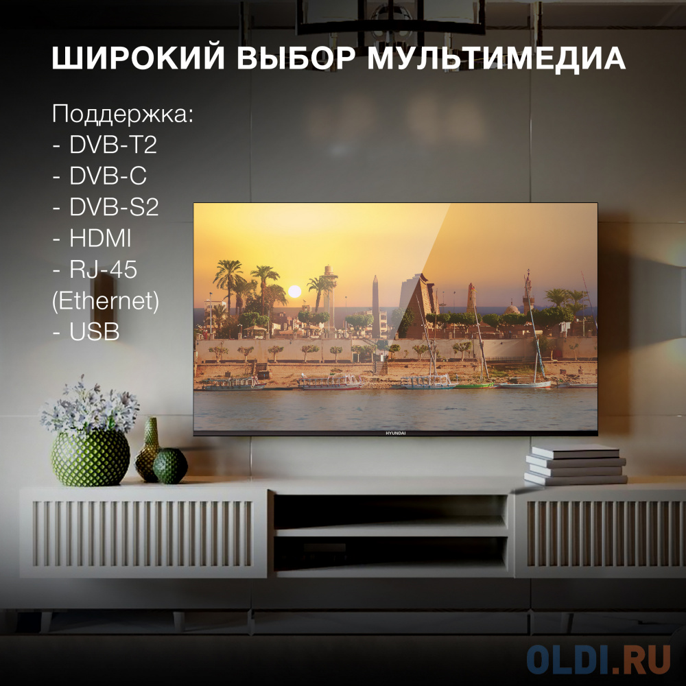 Телевизор LED Hyundai 55&quot; H-LED55BU7006 Android TV Frameless черный 4K Ultra HD 60Hz DVB-T DVB-T2 DVB-C DVB-S DVB-S2 USB WiFi Smart TV