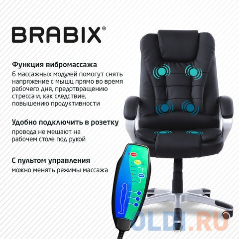 Кресло офисное BRABIX "Comfort MS-003", 6 массажных модулей, экокожа, черное, 532521