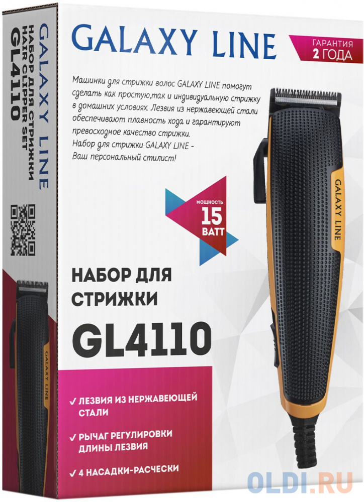 Машинка для стрижки Galaxy Line GL4110 черный/оранжевый 15Вт (насадок в компл:4шт)