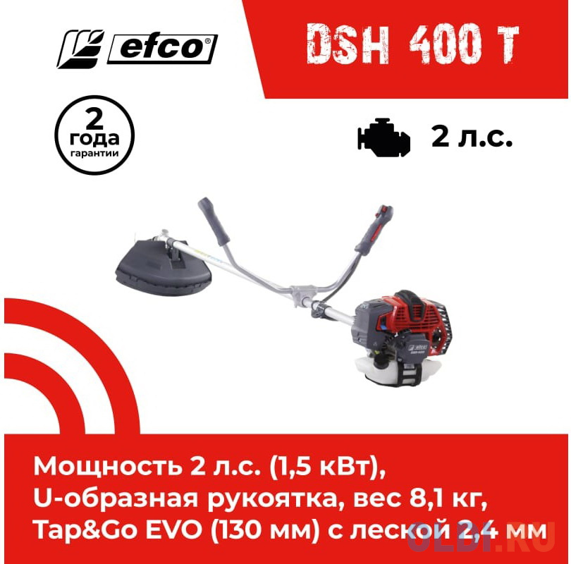 Efco Триммер /мотокоса/ бензиновый DSH 400 T 61459022E1A в Москвe