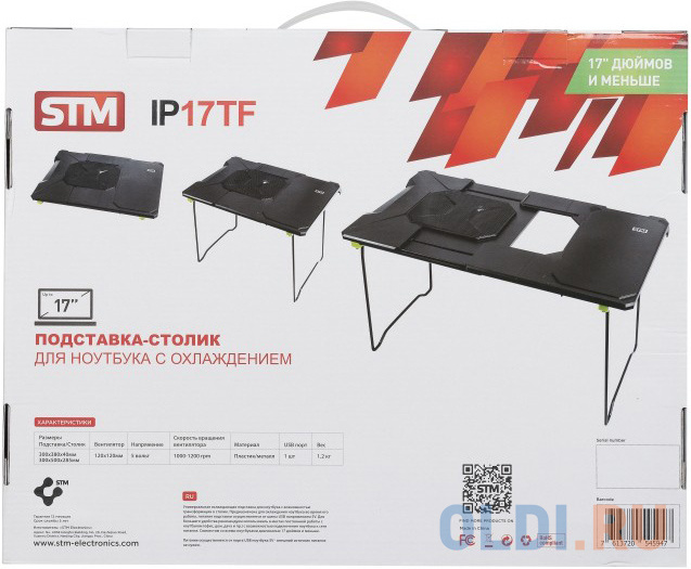 Подставка для ноутбука Storm STM Laptop Cooling Table IP17TF