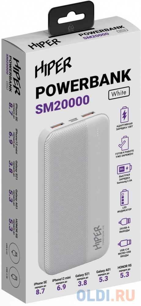 Внешний аккумулятор Power Bank 20000 мАч HIPER SM20000 белый