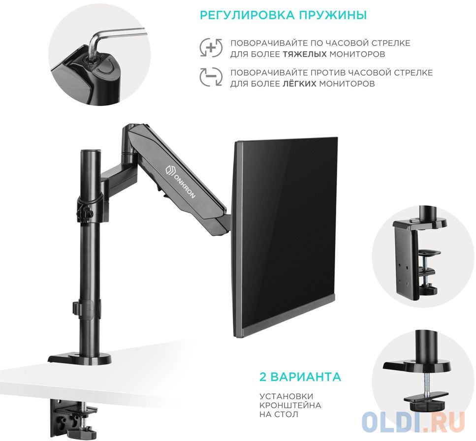 Кронштейн для мониторов Onkron G70 черный 13"-34" макс.8кг настольный поворот и наклон верт.перемещ.