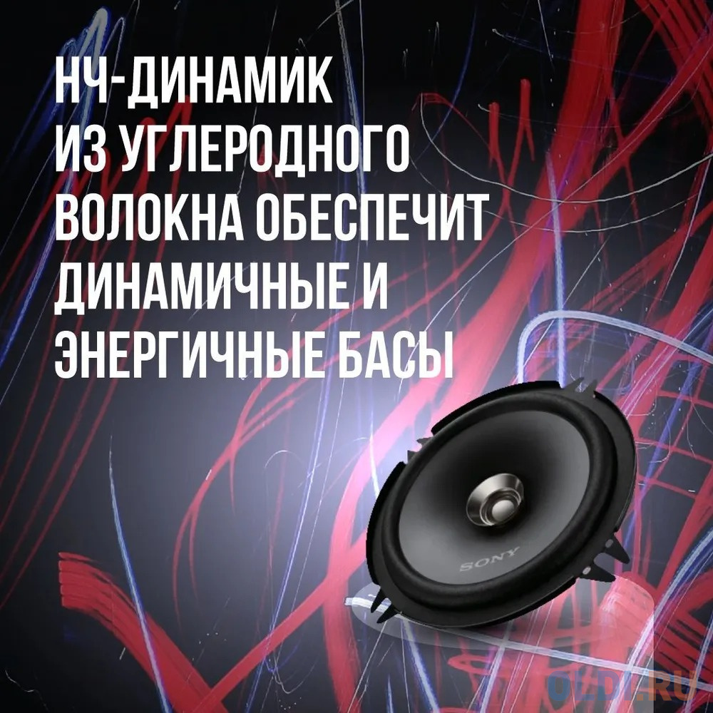 Колонки автомобильные Sony XS-FB131E (без решетки) 230Вт 89дБ 4Ом 13см (5дюйм) (ком.:2кол.) коаксиальные однополосные