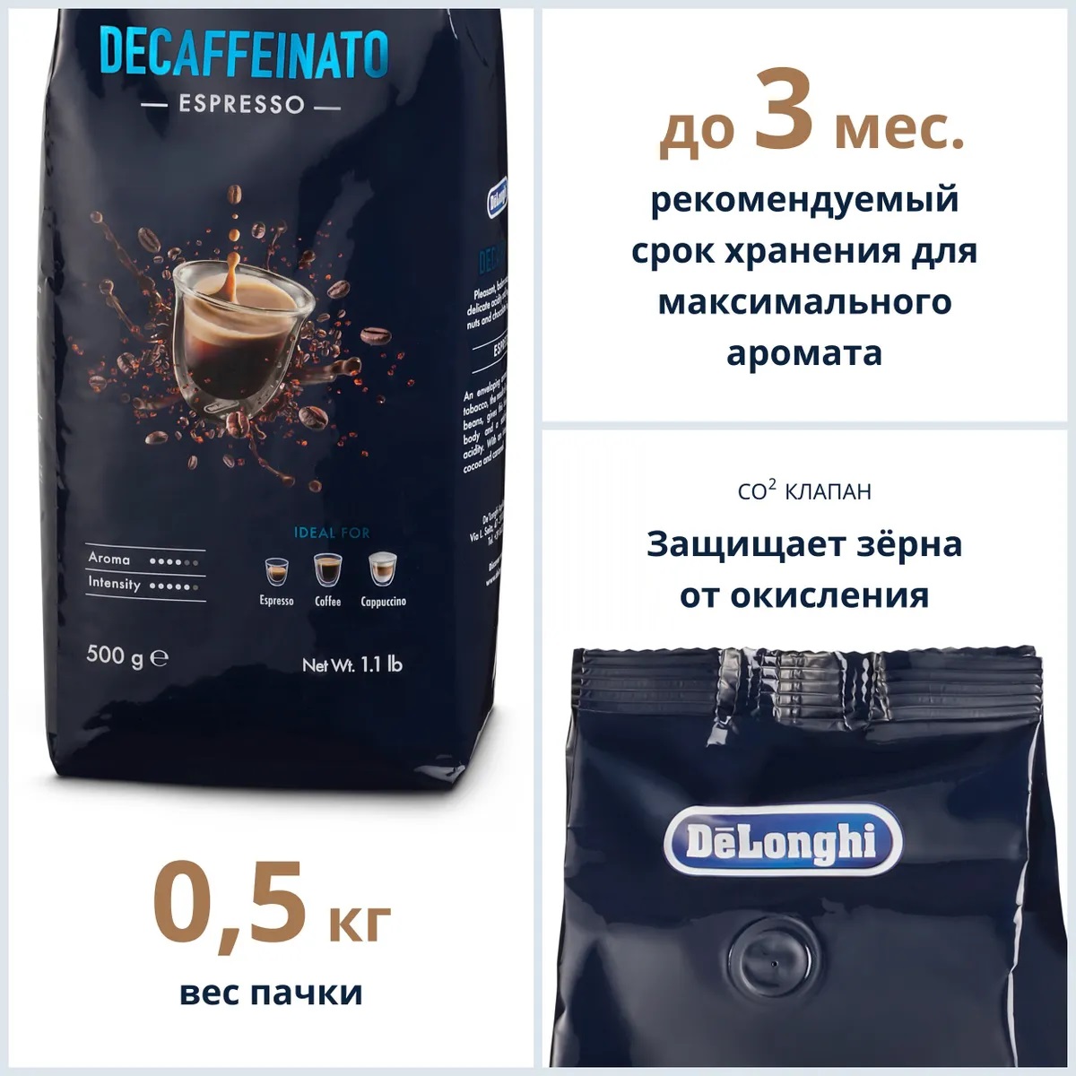 Кофе зерновой DeLonghi