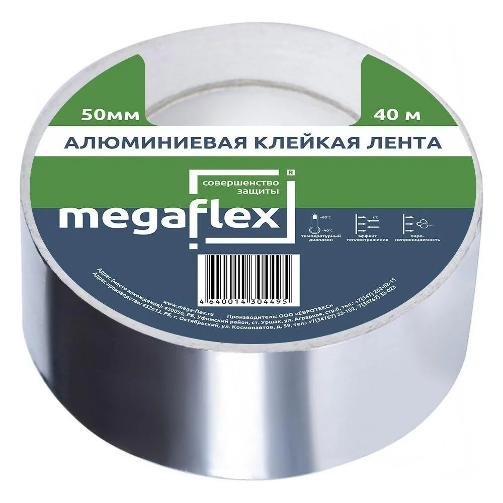 Термо алюминиевая клейкая лента Megaflex