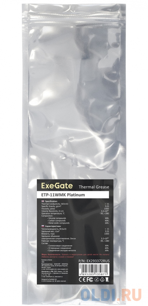 Exegate EX293372RUS Термопаста ExeGate ETP-11WMK Platinum (11 Вт/(м•К), 8г, шприц с лопаткой)
