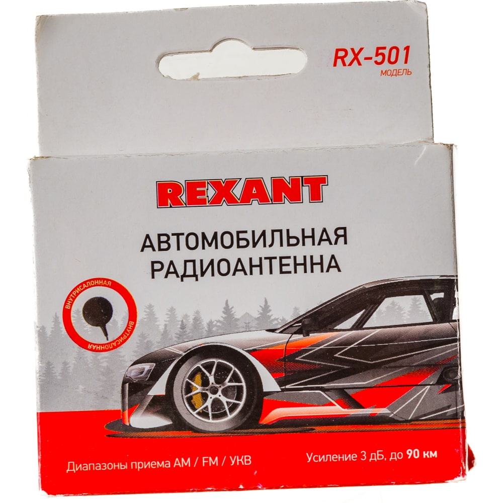 Автомобильная внутрисалонная антенна REXANT