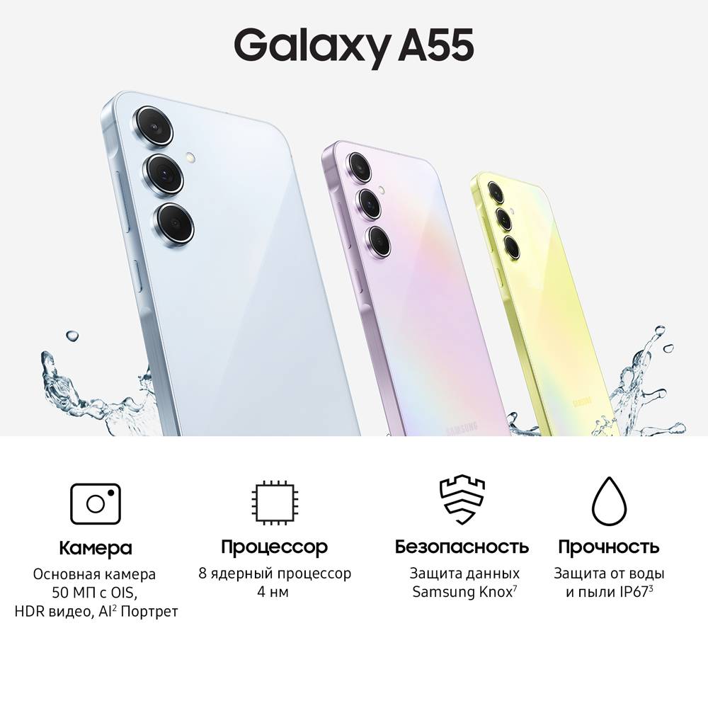 Смартфон Samsung в Москвe