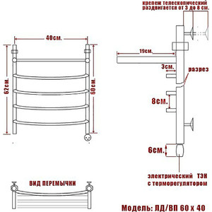 Полотенцесушитель электрический Ника Arc ЛД ВП 60/40 с полкой, ТЭН справа в Москвe