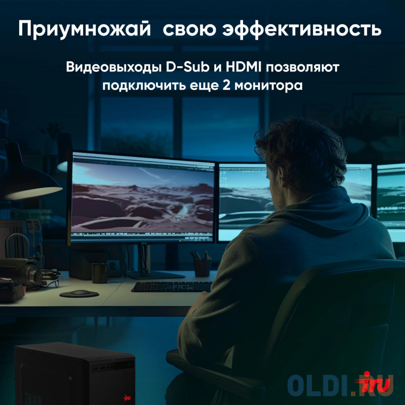 Компьютер iRu Home 310H6SE в Москвe