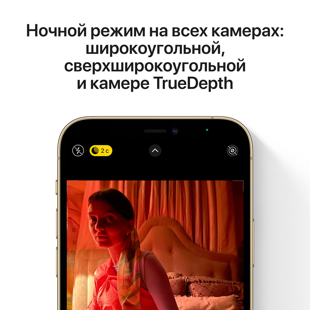 Смартфон Apple