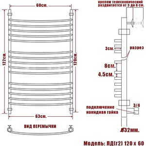 Полотенцесушитель водяной Ника Arc ЛД Г2 120х60 в Москвe