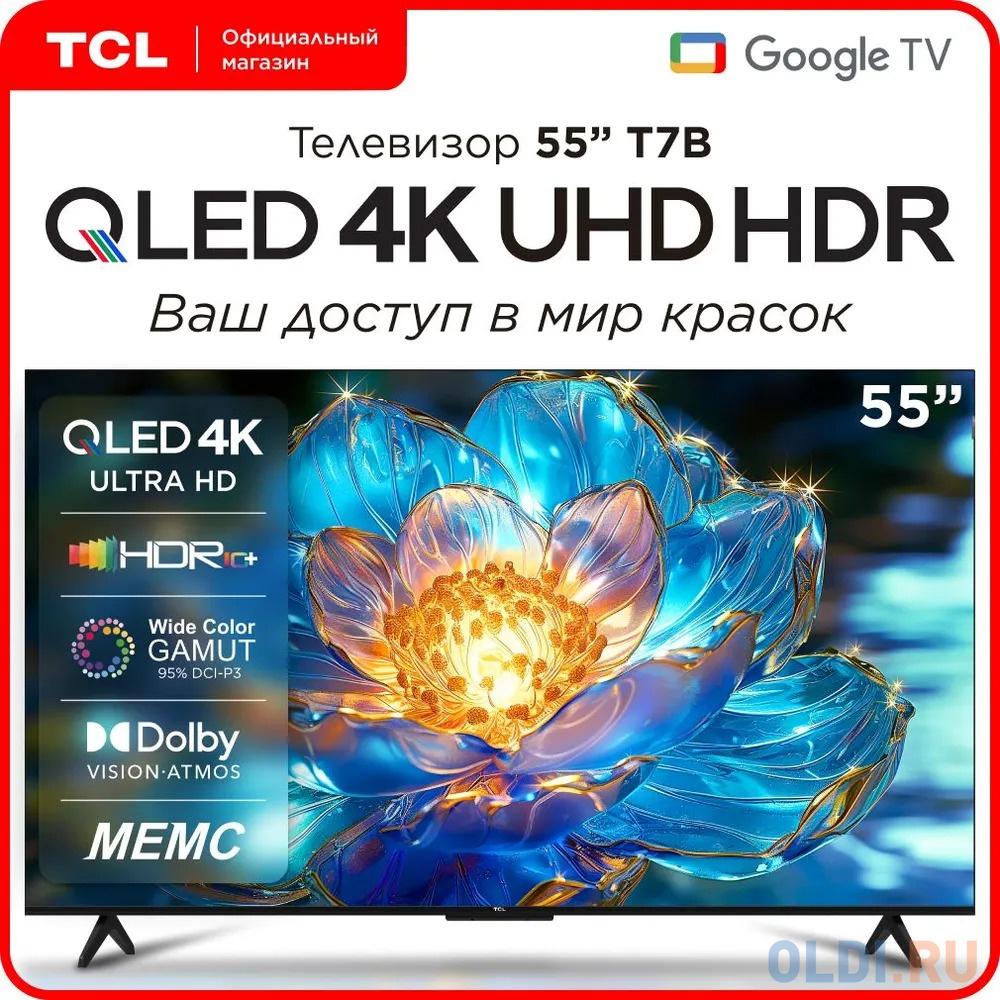 Телевизор QLED TCL 55" 55T7B черный 4K Ultra HD 60Hz DVB-T DVB-T2 DVB-C DVB-S DVB-S2 USB WiFi Smart TV (RUS) в Москвe