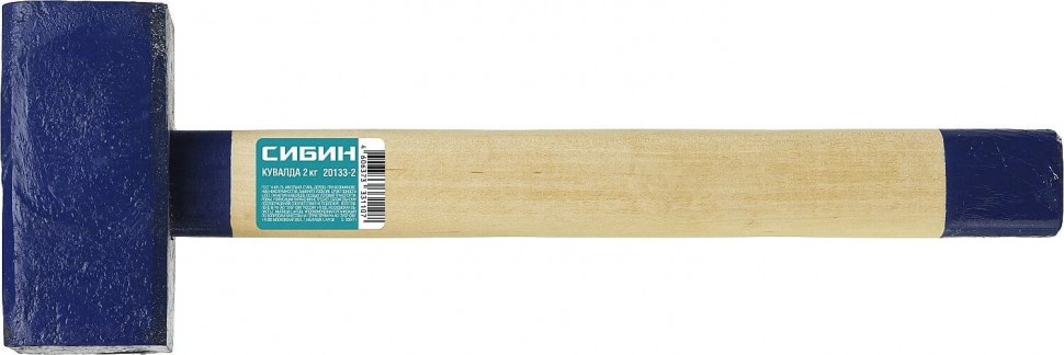 Кувалда тупоносая, рукоять дерево, боек сталь 2 кг, СИБИН 20133-2 (20133-2)