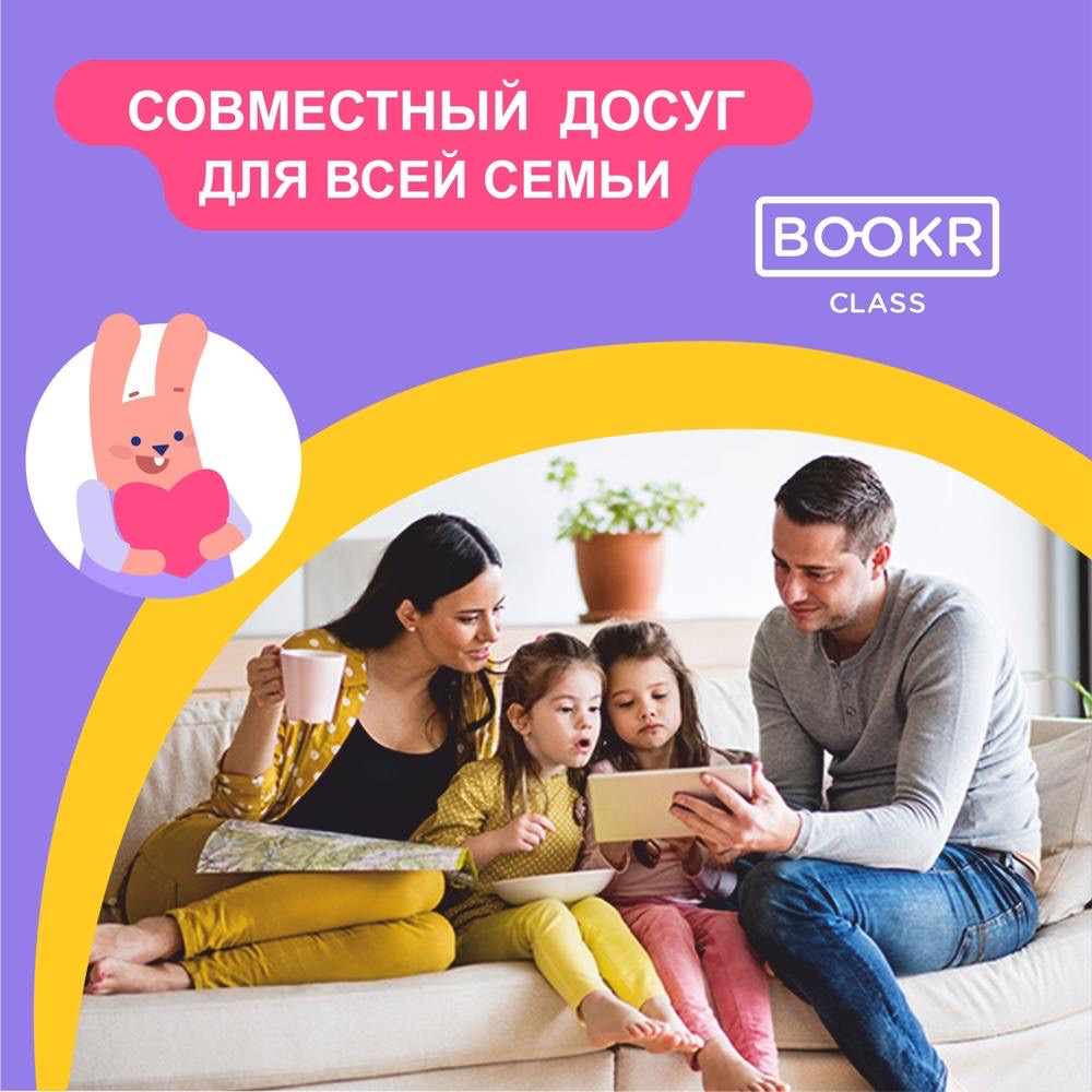 Цифровой продукт BookR Kids