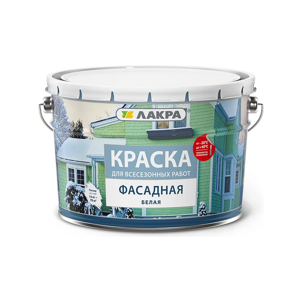 Фасадная всесезонная краска ЛАКРА