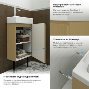 Тумба с раковиной Wellsee WC Area 40х22 напольная, смеситель справа, матовая бежевая (221803005)