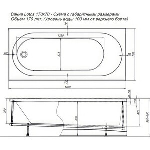 Акриловая ванна Aquanet Lotos 170х70 с каркасом (334159)