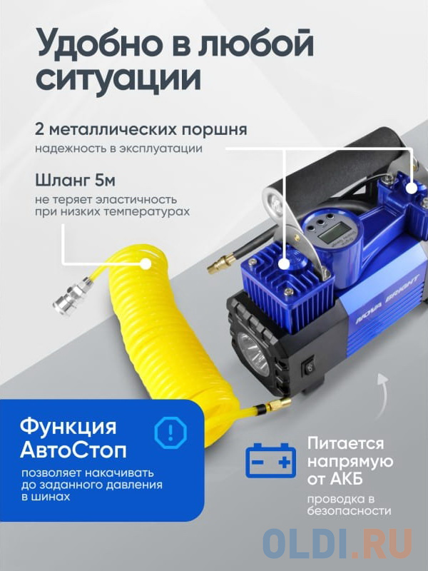 Nova Bright Компрессор АК-90 двухпоршневой, до 90 л/мин., 150 PSI, 12В, металл.корпус, пластик.кейс, цифровой манометр, LED-фонарь 36450 в Москвe