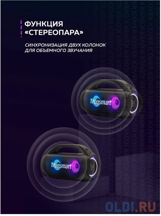 Акустическая система BLUETOOTH BANG SE TRONSMART в Москвe