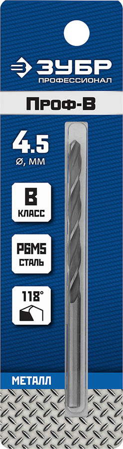 Сверло ⌀4.5 мм x 8 см/4.7 см, сталь Р6М5, по металлу, ЗУБР Профессионал, класс В, 1 шт. (29621-4.5) в Москвe