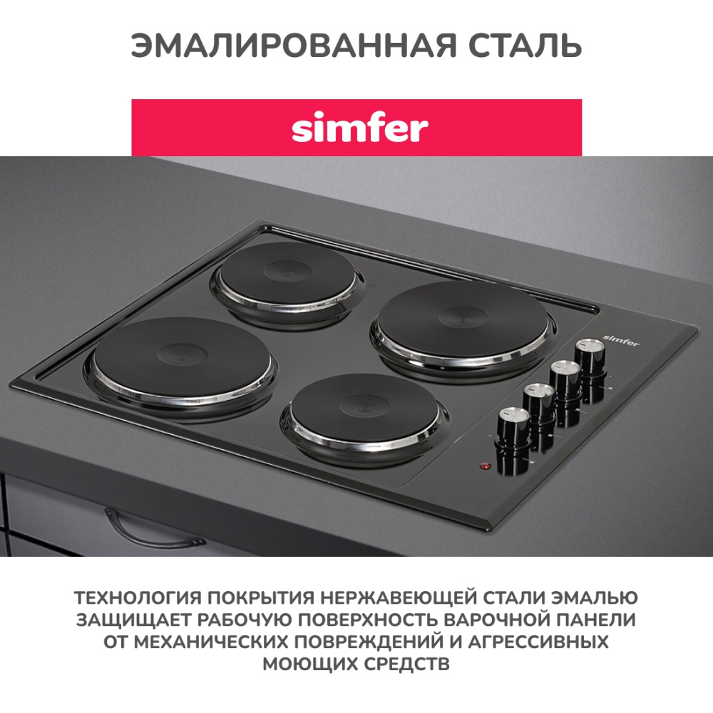 Электрическая варочная панель Simfer H60E04B016