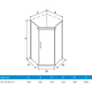 Душевой уголок Erlit Comfort 90x90 с поддоном, прозрачный, хром (ER10109V-C1, ЛП00010)