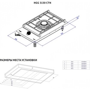 Газовая варочная панель Korting HGG 3130 CTN